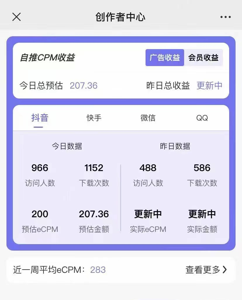 （7063期）【高端精品】抖音图片号长期火爆项目，抖音小程序变现-韬哥副业项目资源网
