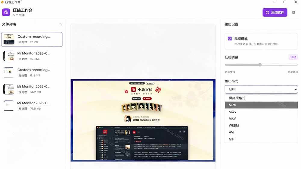 （20167期）Github上开源 4.4k stars的视频一键压缩软件！被汉化为了中文版本，轻松无损压缩视频 CompressO CN-韬哥副业项目资源网