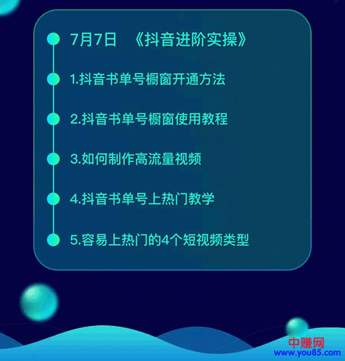 （952期）《抖音书单带货集训》快速做出100个自动赚钱书单号 1个号日销200单（28课）