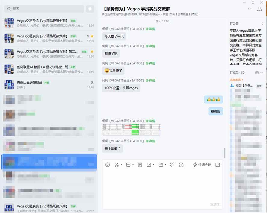 (20720期)3天学会做交易,普通人快速成为操盘手” Vegas交易系统+聪明软件 , 日赚50-1000U, 长期稳定,小白轻松上手-韬哥副业项目资源网