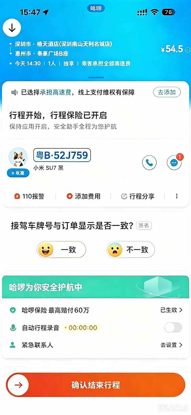 （20283期）运力搬砖，风口项目。当日收益稳定200-1000。 每天仅需一小时，新人轻松上手。