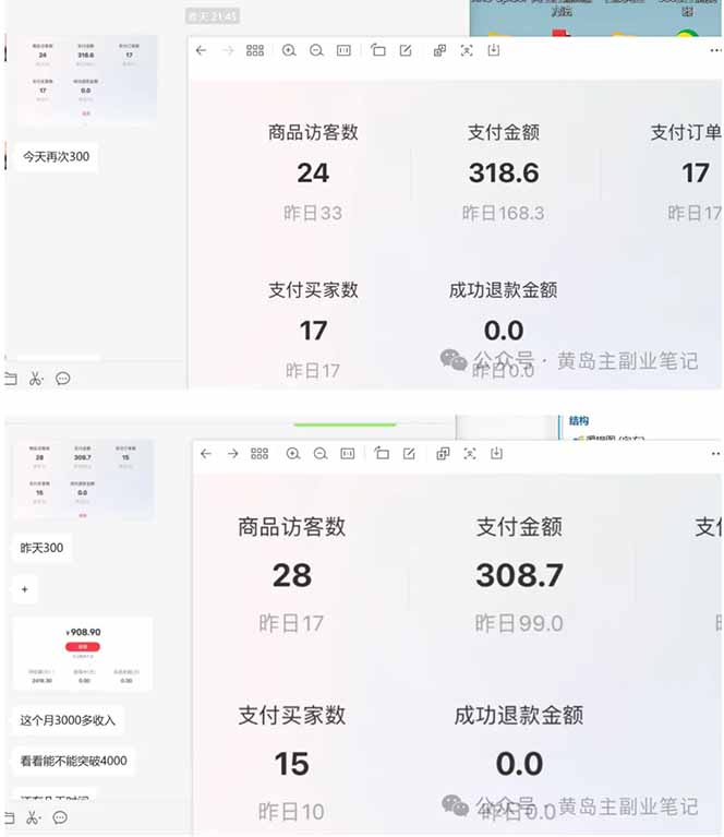 黄岛主小红书考题虚拟项目1.0：不用卷K12也能月入过万(价值2988的课程-韬哥副业项目资源网