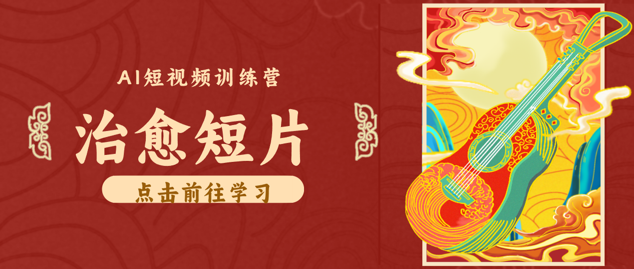 怀旧乡村治愈短片！零成本 AI 做童年动画，小众赛道轻松涨粉变现月入万元-韬哥副业项目资源网