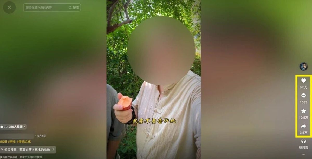 21天涨粉50万！变现14万！抖音新式养生视频玩法太猛了，附详细流程-韬哥副业项目资源网