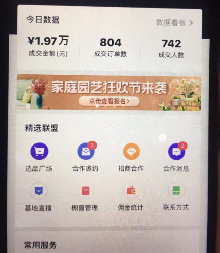 （4276期）最详细的抖音自动无人直播带货：适用不同类目，视频教程+软件-韬哥副业项目资源网