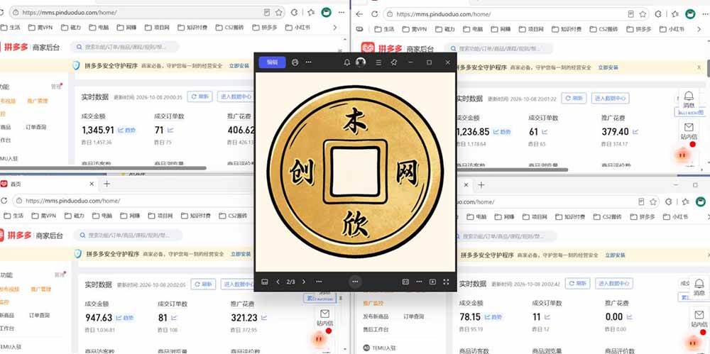 (20982期)日入1000+的虚拟小店,做好拼多多虚拟,普通人也能稳定增收,常青树项目-韬哥副业项目资源网