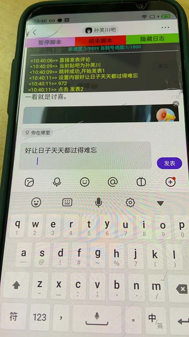 （6384期）外面收费368元的最新贴吧顶帖软件，一键傻瓜式使用【脚本+使用教程】-韬哥副业项目资源网