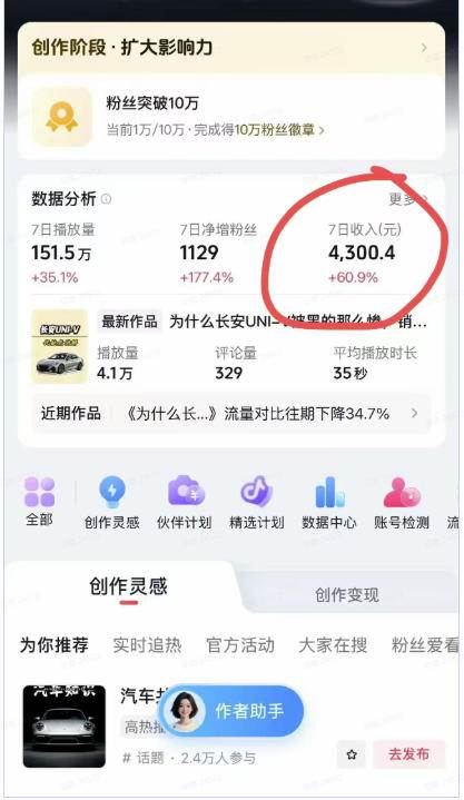 (20098期)AI动漫汽车科普短视频实战课:从口播文案、分镜脚本到AI绘画与动态视频,跑通抖音内容创作变现流程-韬哥副业项目资源网