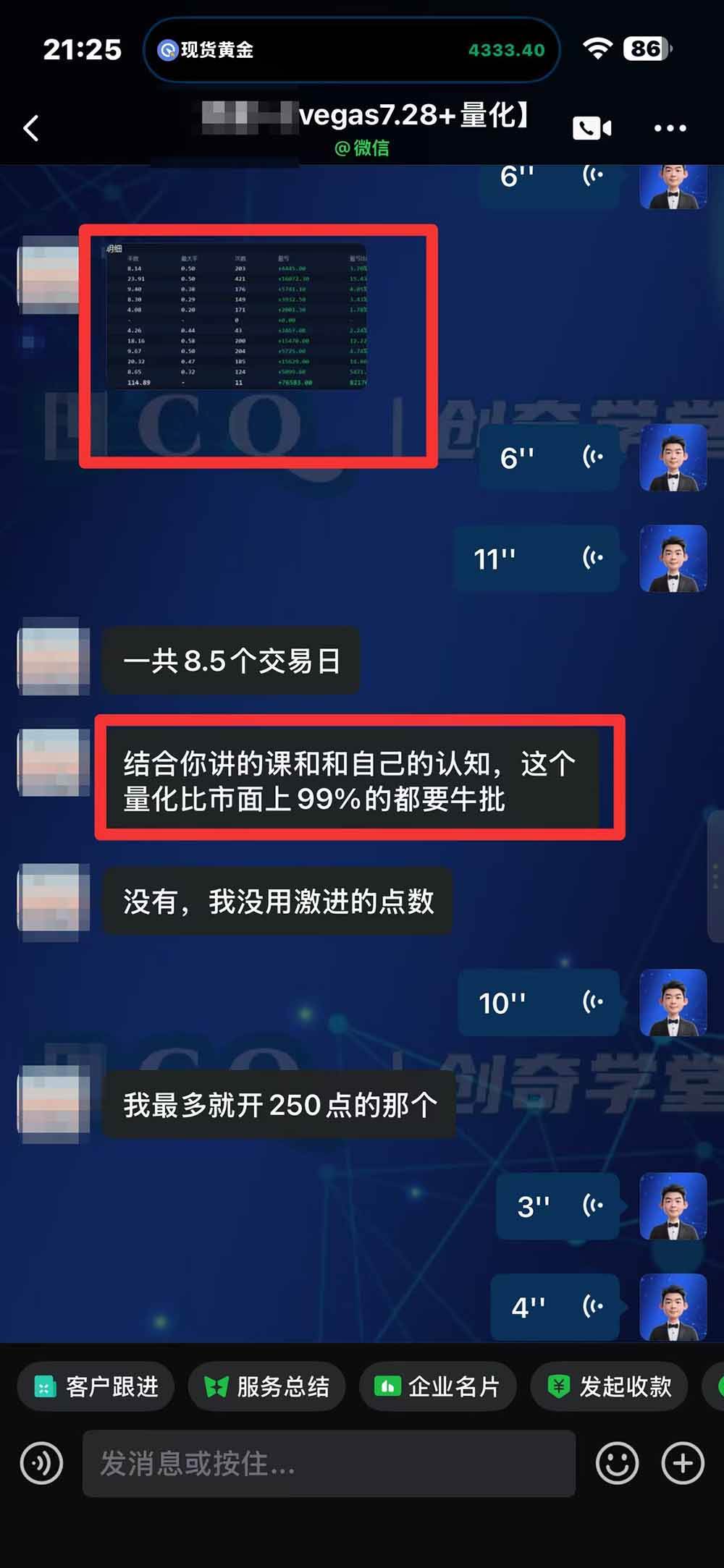（20841期）“顺势而为交易系统”3天学会交易技术，聪明软件辅助，小白也能看懂趋势交易，日入30-100U,长期稳定-韬哥副业项目资源网