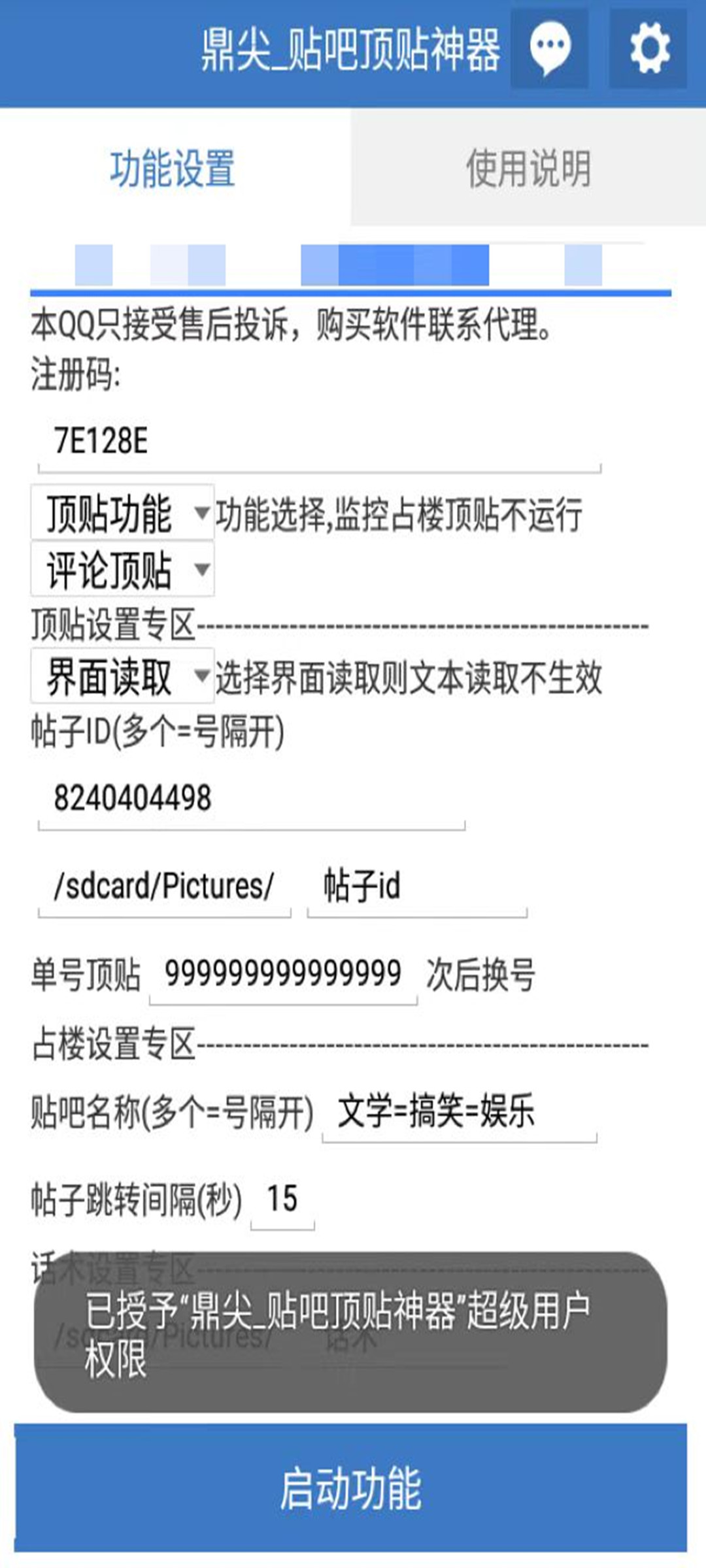(4823期)【引流必备】工作室内部贴吧自动顶帖脚本,轻松引精准粉【脚本+教程】