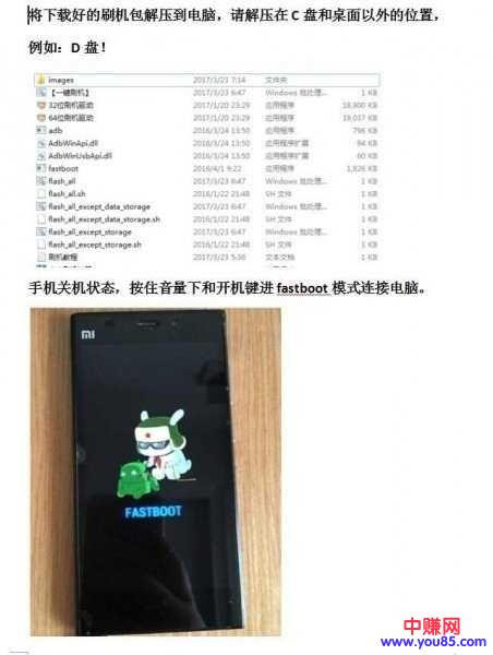 (983期)VIVO/OPPO/小米/激活账户、救砖、远程解锁技术(一单利润100+可接单赚钱)