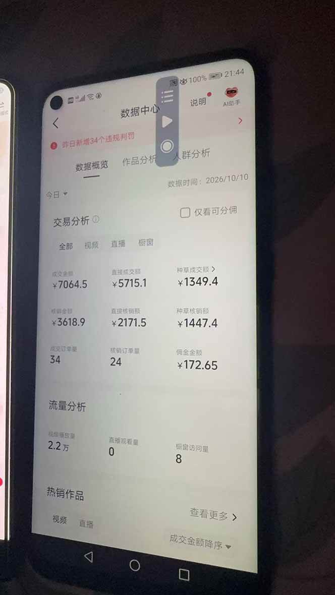 （20930期）抖音团购2.0玩法，每天复制粘贴日入200+，亲测项目-韬哥副业项目资源网