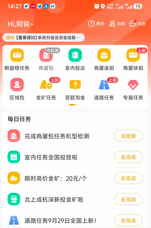 拍照赚钱