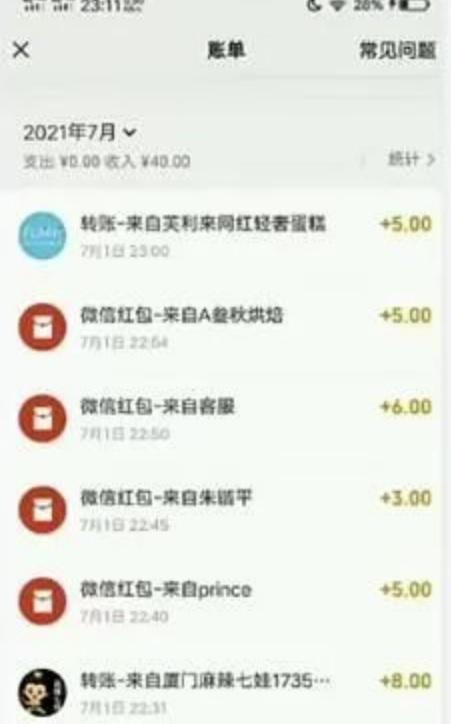 (4041期)4个稳赚的冷门搬砖项目,每个项目日入100+小白零成本照抄当天可见收益