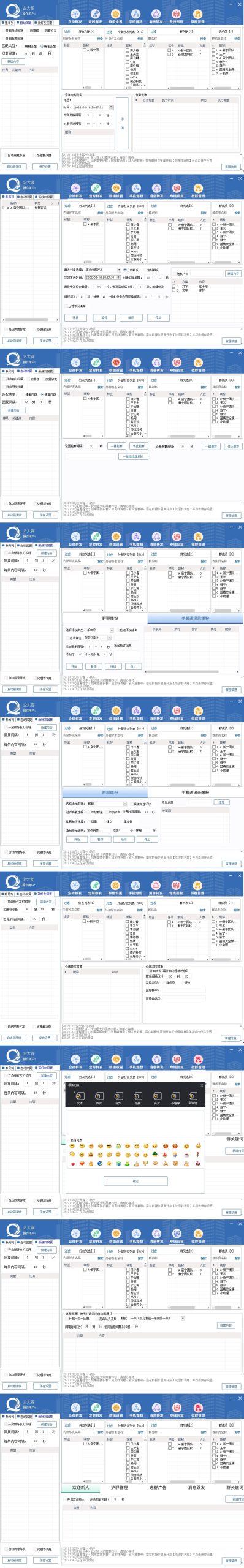 （4004期）企业微信多功能营销高级版，批量操作群发，让运营更高效-韬哥副业项目资源网