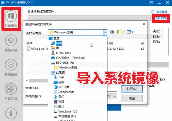 （20417期）装个系统还要98块？无需U盘，一键Win系统重装神器！傻瓜式操作，系统备份还原重装，小白可用 EasyRC