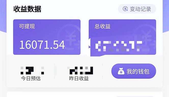 （7076期）零投资，有小白易上手，每天2小时，单日变现500＋，小程序掘金-韬哥副业项目资源网