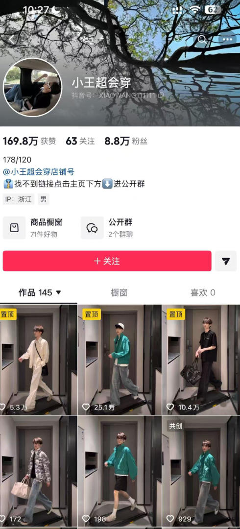 AI穿搭转场卡点视频制作SOP教学，两分钟快速上手，轻松学会AI穿搭带货-韬哥副业项目资源网