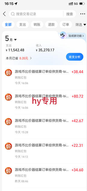 游戏24小时持续创收！每日稳定收益几百，新手零门槛直接入局，碎片时间就能做【揭秘】-韬哥副业项目资源网