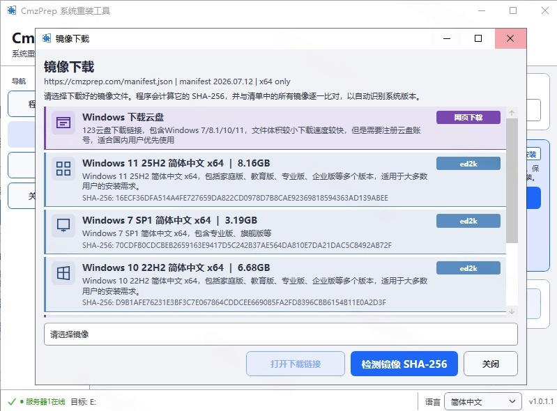 免U盘重装！这工具让小白也可快速重装Windows，支持无人值守配置，数据无忧CmzPrep_Rev2-韬哥副业项目资源网