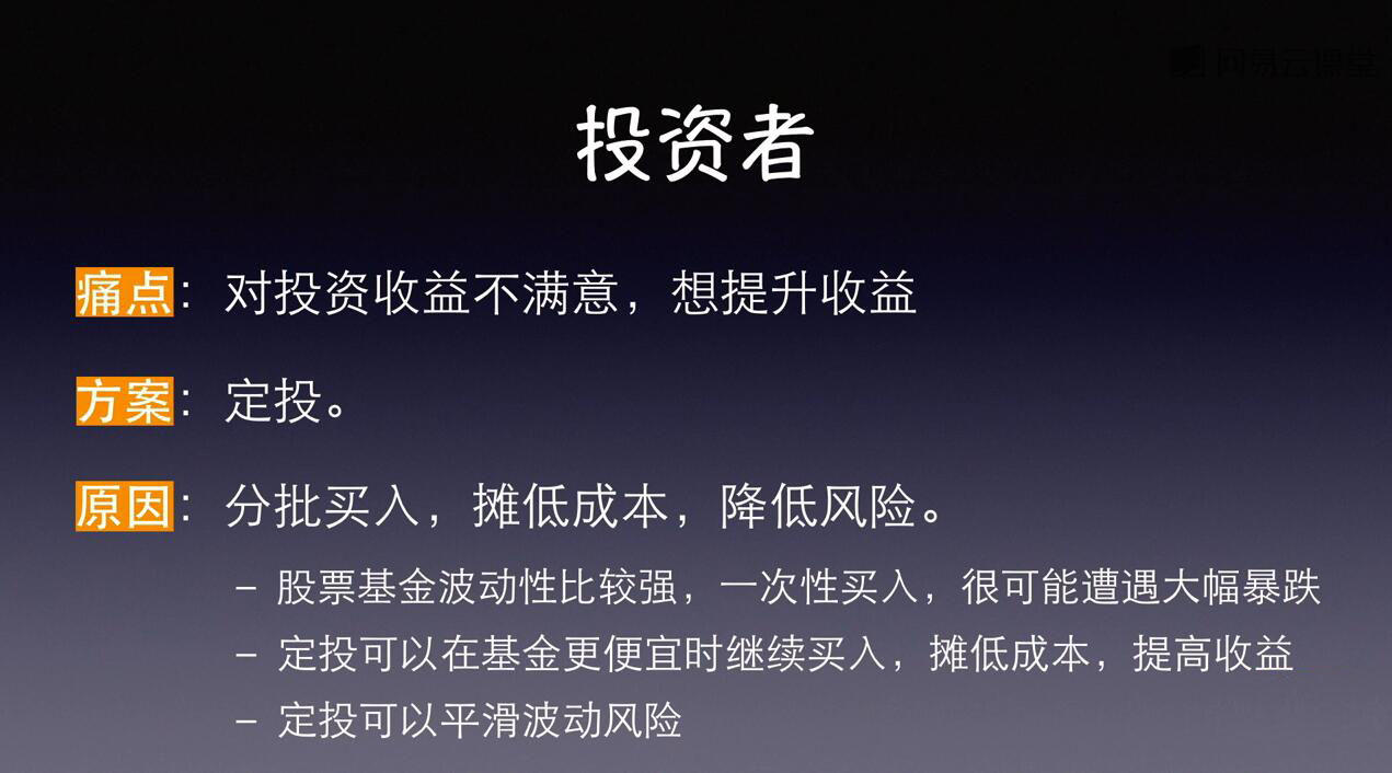 (1853期)银行螺丝钉·躺着也赚钱的基金投资课,一同开启财富自由之旅(入门到精通)