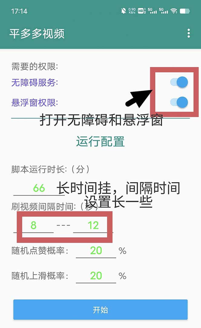 (6320期)最新多多视频全自动挂机助手,一天收益5-10+【软件+教程】