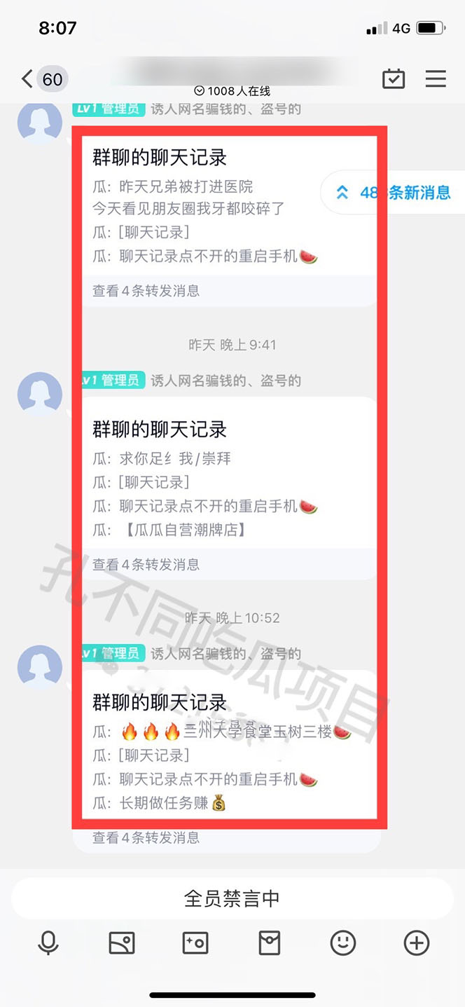 (4132期)吃瓜项目之不要脸玩法,每天2小时,收益300+(附 快手美女号引流+吃瓜渠道)