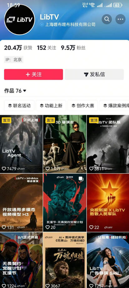 AI视频创作课，短剧从入门到精通，LibTV出品，零基础新手一学就会-韬哥副业项目资源网