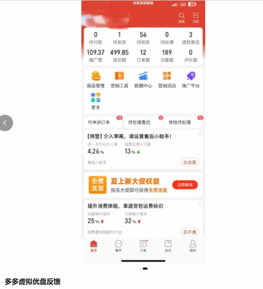 多多虚拟优盘2.0：AI批量生产主图+无脑选品流程，微付费高投产15天单店起量-韬哥副业项目资源网