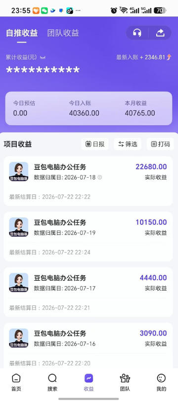 豆包电脑办公任务拉新项目,单价15米,最近很多人爆单,收入好几W,转化率超高,达人闭眼冲!(更新0816)-韬哥副业项目资源网
