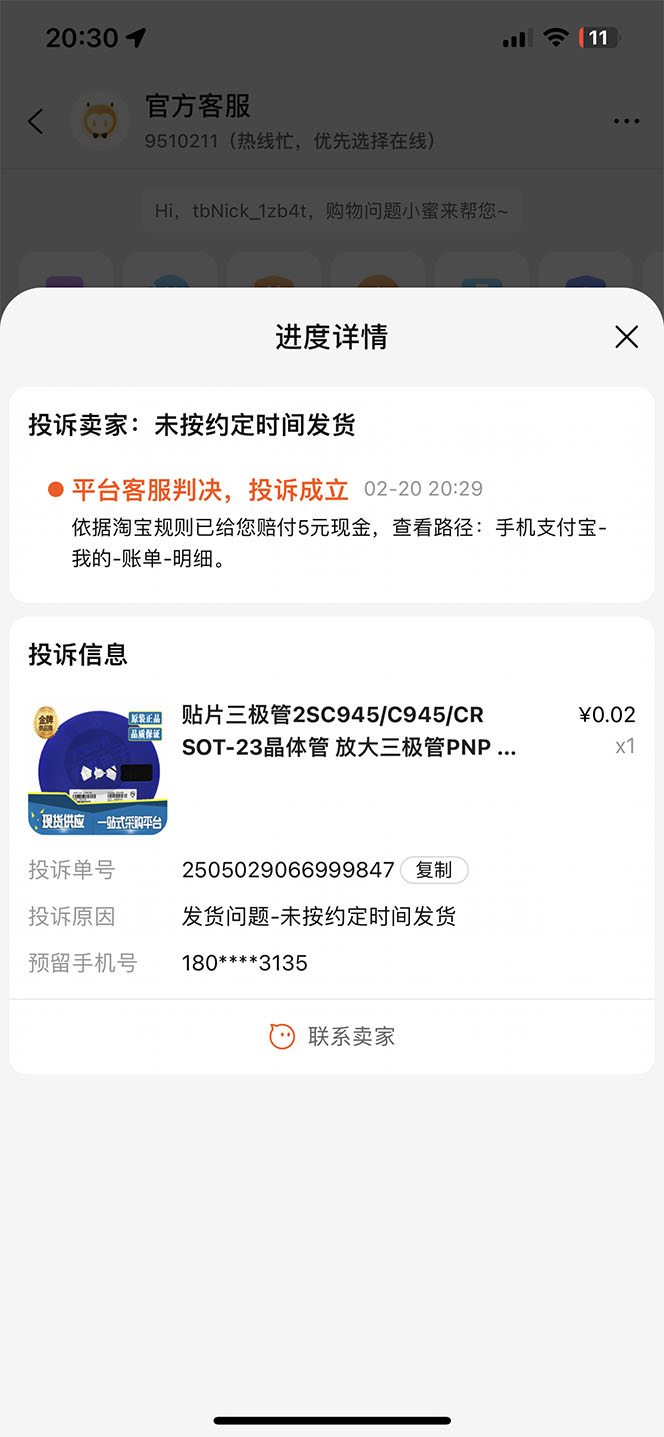 （4964期）外面收费398活淘赔FU项目，死淘不黑号升级版，单号单次净利润100-300+-韬哥副业项目资源网