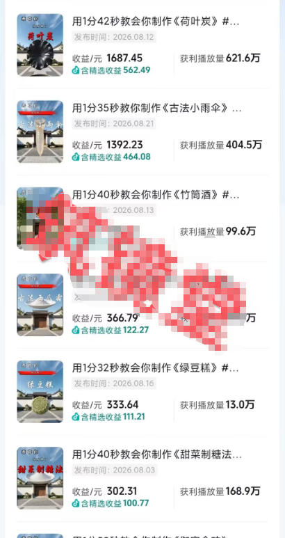 抖音20W粉丝博主的AI非遗知识科普教学，零基础制作非遗文化类短视频变现，解锁抖音精选独家收益-韬哥副业项目资源网