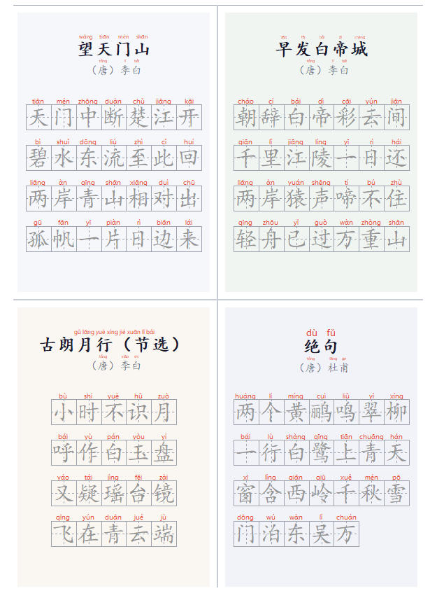 学习神器，汉字拼音字帖生成器，汉字+拼音 一键生成字帖/默写/填空卷，支持词组、成语，老师、家长必备-韬哥副业项目资源网