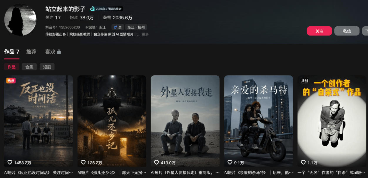 400W点赞同款外星人趣味感人短剧教学拆解，视频+文档教+提示词（更新1009）-韬哥副业项目资源网