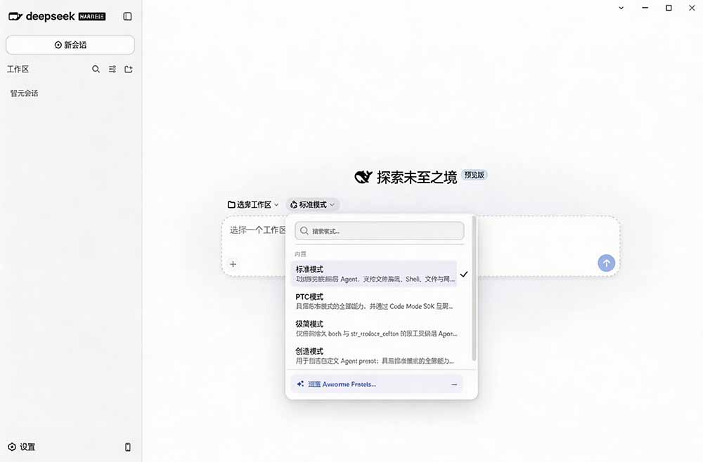 图片[2]-Github上近20万 Stars ，Harness 现在可以双击运行使用了， Harness 全平台桌面版 DSH Desktop-韬哥副业项目资源网