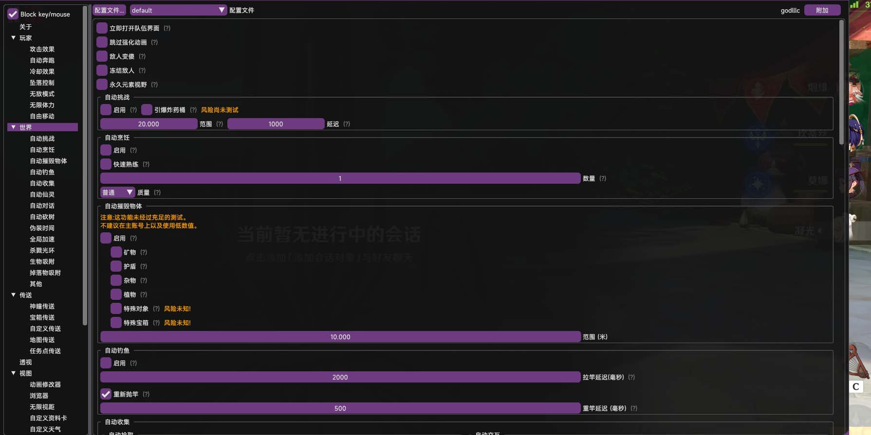 (5082期)游戏搬砖-外面收费998的端游原神辅助脚本 轻松挂机单号日入100+(脚本+教程)