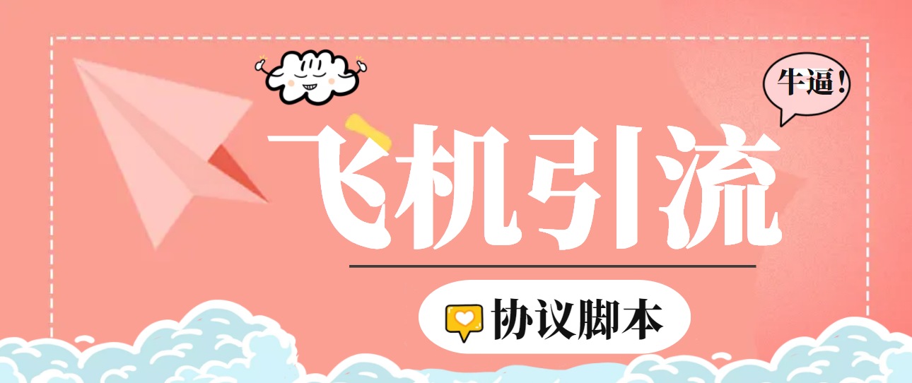 图片[1]-（6479期）【引流必备】外面收费5000的TG营销助手王 号称日发十万条【协议脚本+教程】-韬哥副业项目资源网