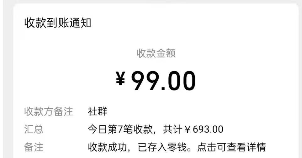 （2370期）300粉丝一天能赚1500元，如何写出一发布就收钱的文章-韬哥副业项目资源网