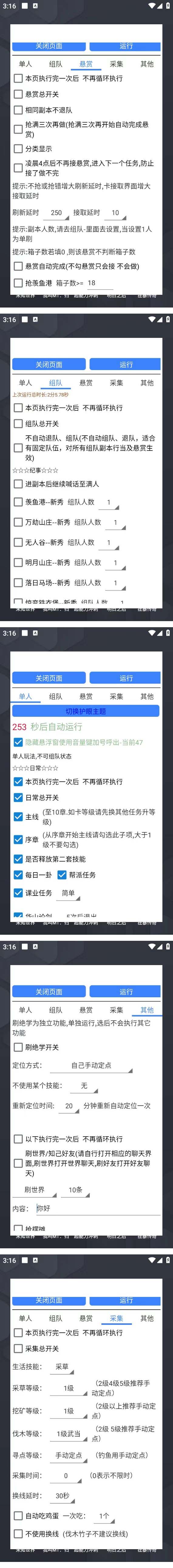 (5128期)外面收费1688一梦江湖全自动挂机项目 号称单窗口收益25+【永久脚本+教程】