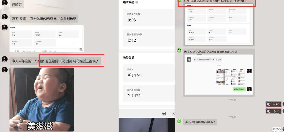 雷神游戏推广项目5.0-小白快速爆流指南，最的好一天收益就1K+-韬哥副业项目资源网