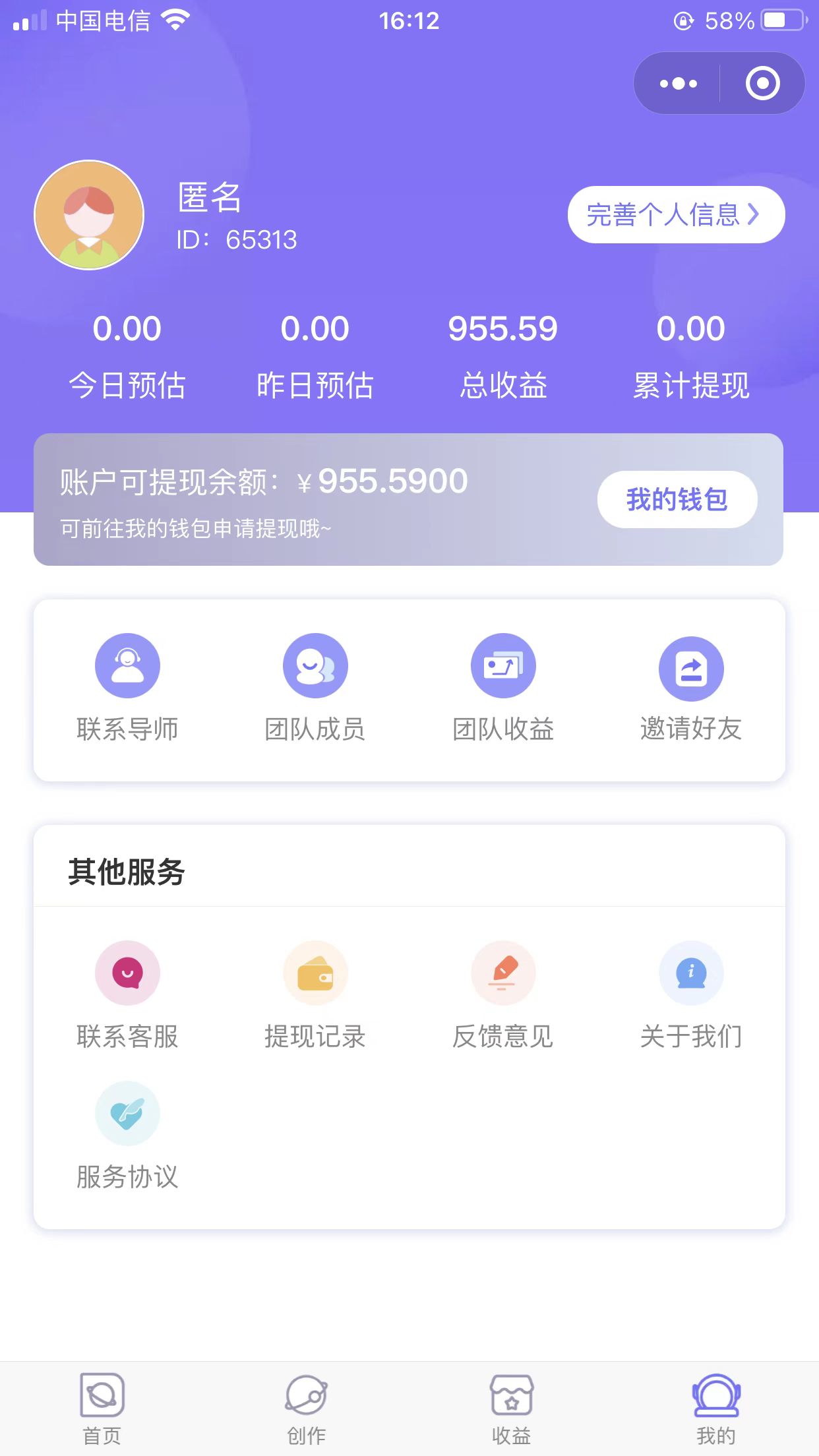 （6579期）2023新红利玩法：抖音壁纸撸金项目-韬哥副业项目资源网