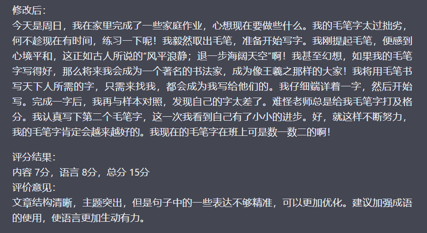 （6283期）作文批改，冷门蓝海项目，解放家长双手，利用ai变现，每单赚30-60元不等-韬哥副业项目资源网