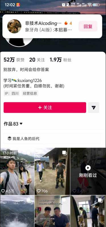外面卖188的AI伪记录片掘金全攻略，抖音图文新赛道，轻松涨粉变现，拿创作者伙伴计划收益【文档】-韬哥副业项目资源网