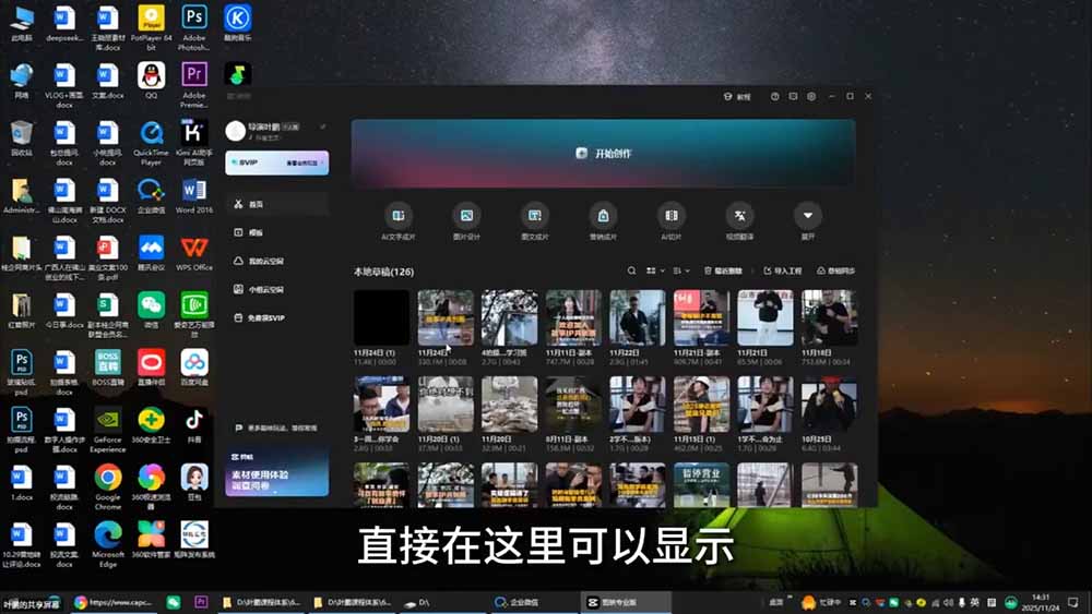 故事IP剪辑实战｜零基础全能创作课程，解锁多赛道拍摄剪辑技巧，轻松打造个人优质IP内容-韬哥副业项目资源网