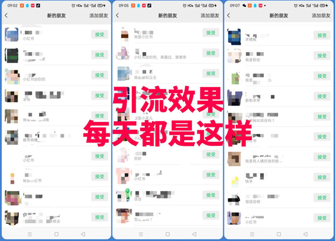 (5498期)黑科技纯原创可爱猫咪图片,全网精准引流,实操5个VX号被加频繁