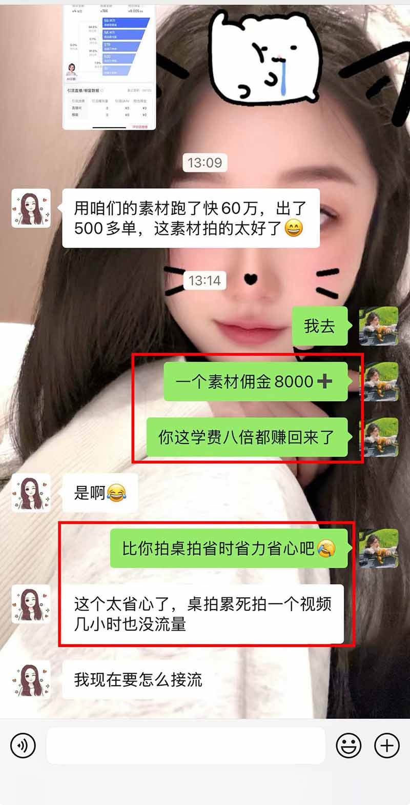 (21275期)【无水印】抖音实况图文带货新风口:一张实况图配文案挂小黄车赚佣金,无需囤货发货售后,一条素材佣金8000+跑了60万 (21275期)【无水印】抖音实况图文带货新风口:一张实况图配文案挂小黄车赚佣金,无需囤货发货售后,一条素材佣金8000+跑了60万