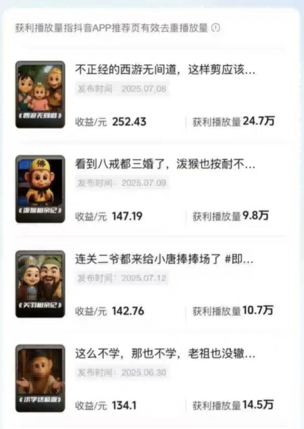 潮式无厘头短视频最新制作教学，可进伙伴计划，伙伴计划万播8-10米-韬哥副业项目资源网