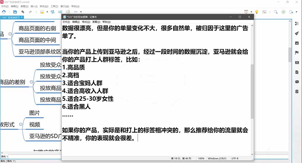 2026亚马逊实战通关特训营-2026更新，多维选品+渐进式打法+AI应用，从0到1打造盈利店铺-韬哥副业项目资源网