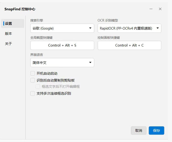 免费替代一堆截图软件!开源免安装的SnapFind,OCR录屏长截图一把全搞定!-韬哥副业项目资源网