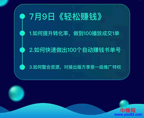 （952期）《抖音书单带货集训》快速做出100个自动赚钱书单号 1个号日销200单（28课）